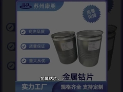 CAS 7440-48-4 Cobalt Metal Co Voor kathodemateriaal voor lithiumbatterijen