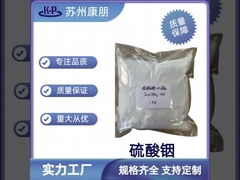 Het Hydraat In2 (SO4) 3 CAS 13464-82-9 van het indiumsulfaat voor de Oplossing van het Indiumplateren